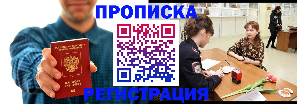 регистрация в Покачах